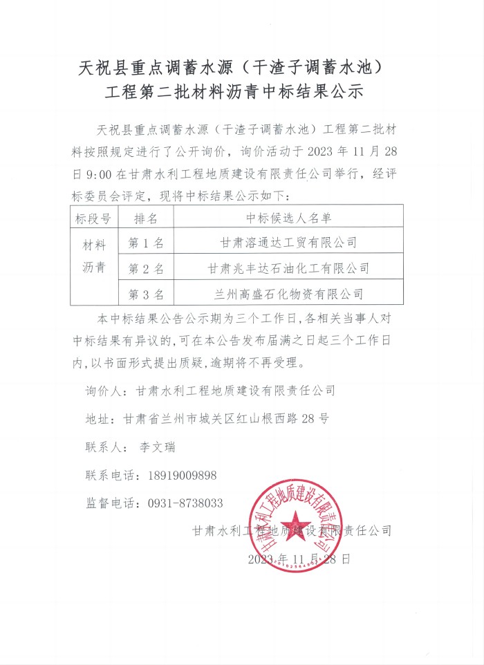 微信图片_20231207164511(1).jpg