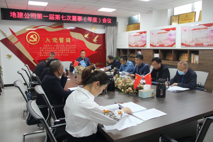 董事会2(1).jpg