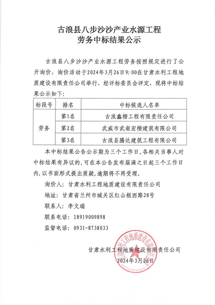 中标公示_00.png