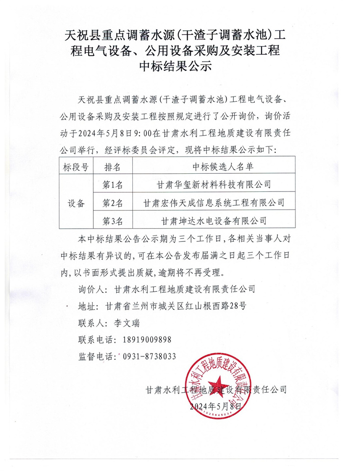微信图片_20240508144357.jpg