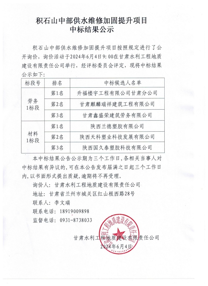 微信图片_20240604150051.jpg